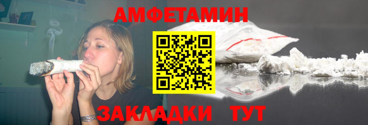 Amphetamine VHQ Ахтубинск