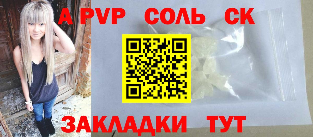 A-PVP СК Ахтубинск