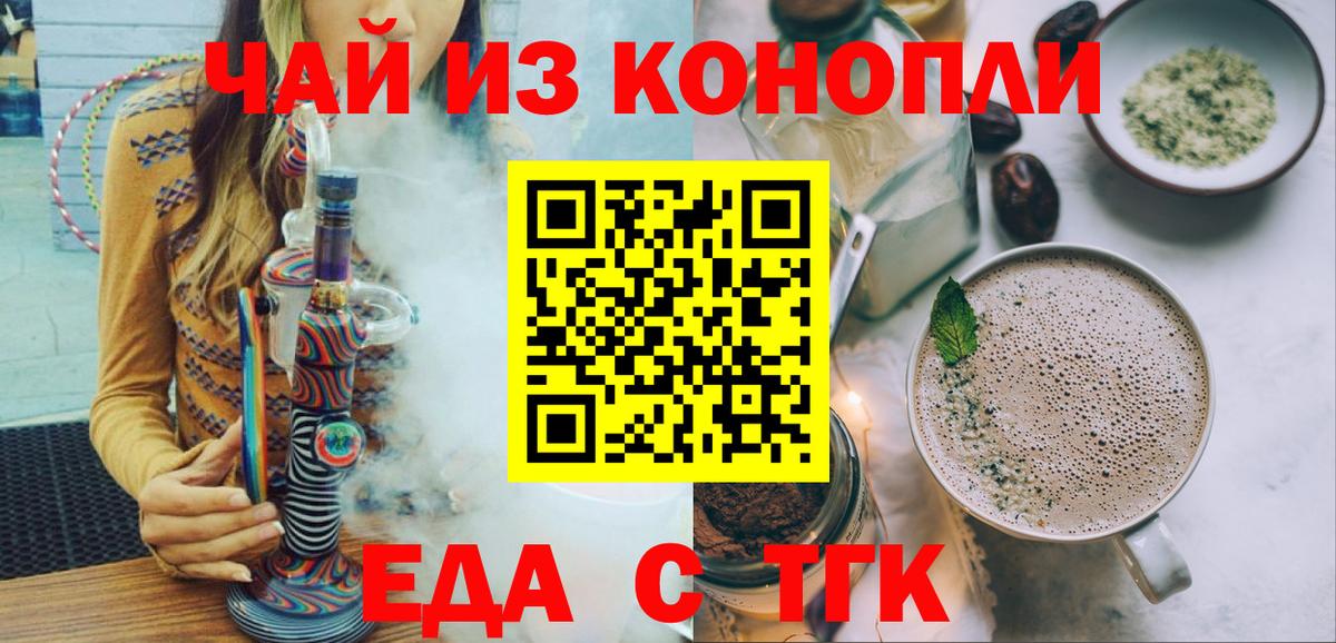 Ахтубинск  Canna-Cookies марихуана  Вход с VPN 