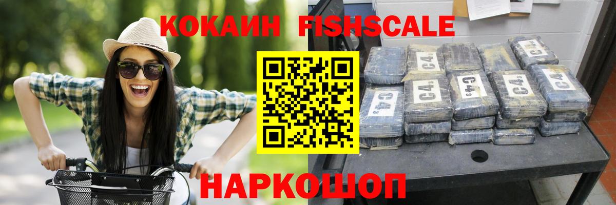 Cocaine 97% Ахтубинск
