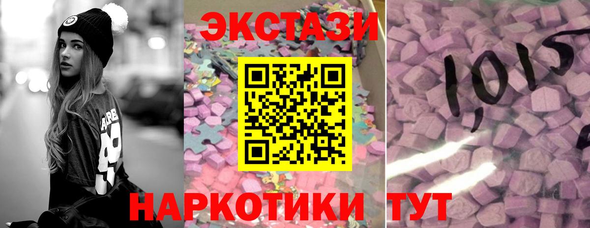 Экстази  Вход с VPN  Ахтубинск  Ecstasy диски  Ecstasy 99% 
