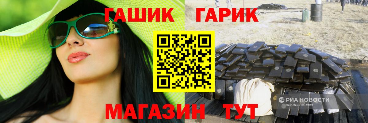 Ахтубинск  ГАШИШ ice o lator  ГАШИШ  ГАШ hashish  как найти закладки  Вход с VPN 