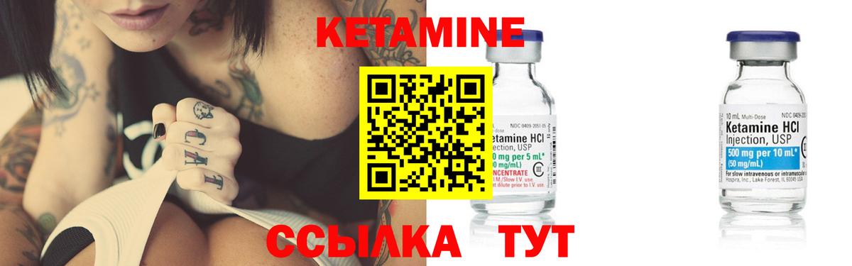 Ахтубинск  Кетамин ketamine  КЕТАМИН VHQ  Вход с VPN 