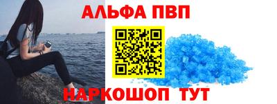 ALPHA PVP Апрелевка