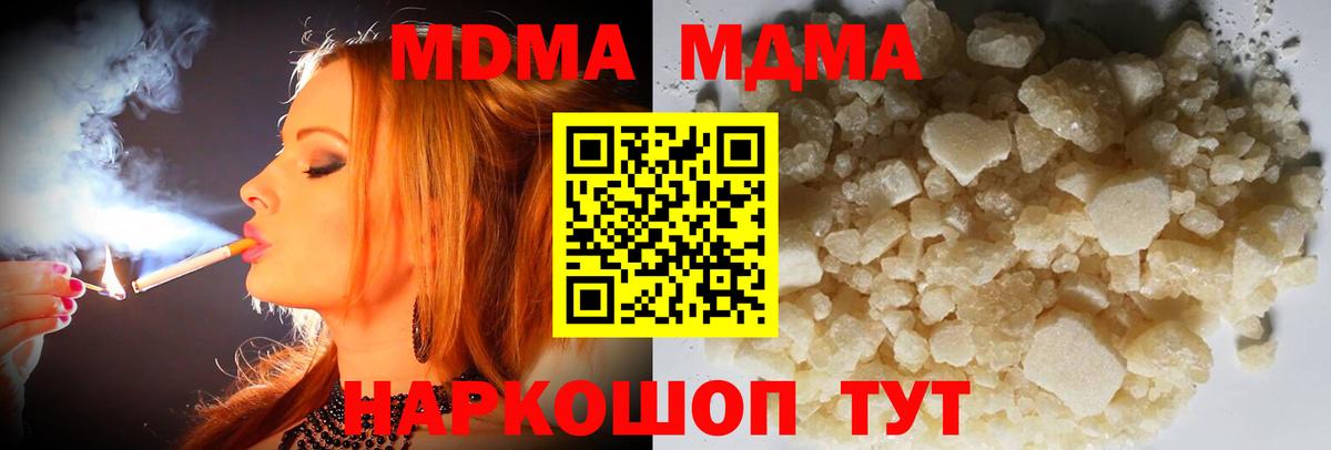 MDMA Molly Ахтубинск