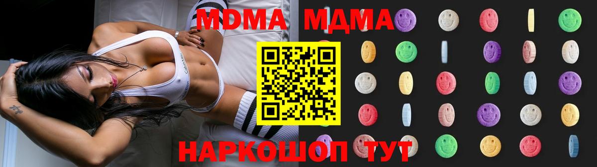 MDMA crystal  МДМА VHQ  Ахтубинск  МДМА  Вход с VPN 