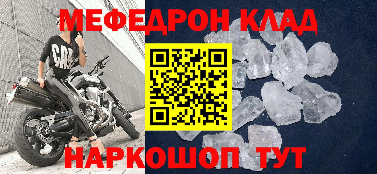 Ахтубинск  МЕФ 4 MMC  Мефедрон  наркошоп  Вход с VPN 