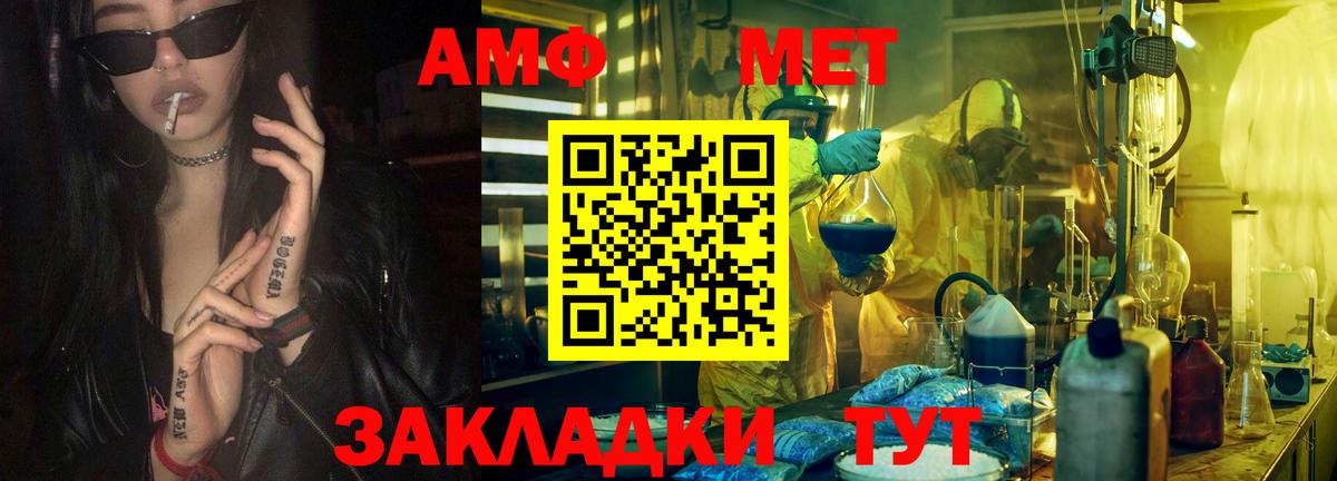 МЕТАМФЕТАМИН витя  Вход с VPN  Ахтубинск 
