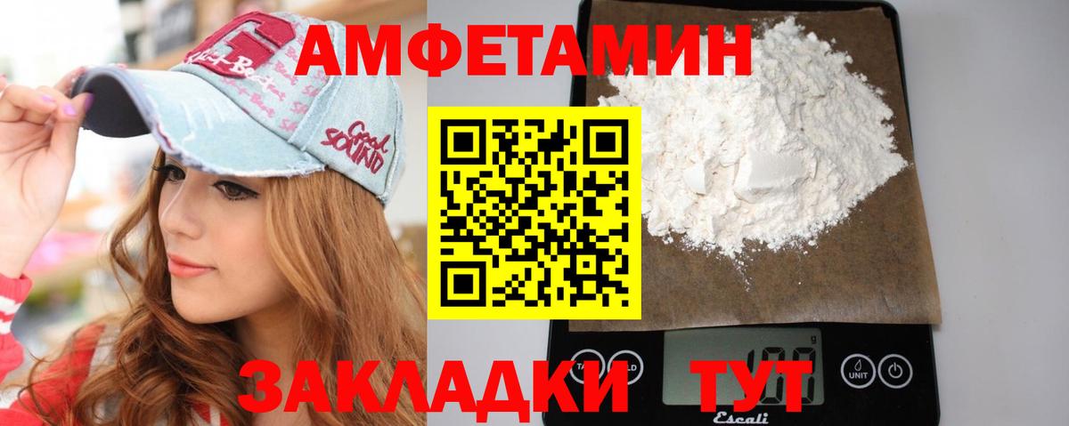Первитин мет Ахтубинск