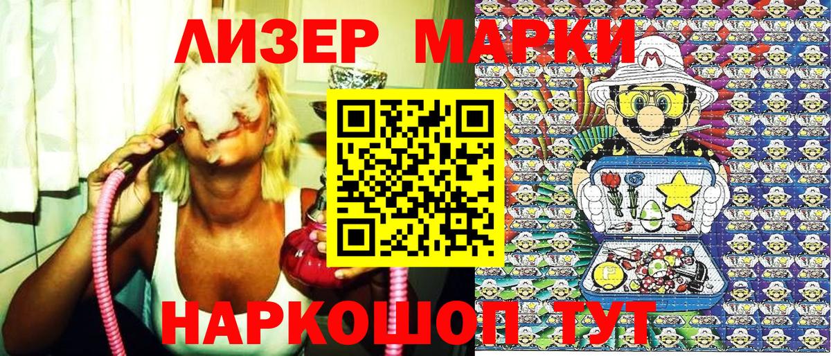 Марки N-bome 1,5мг Ахтубинск