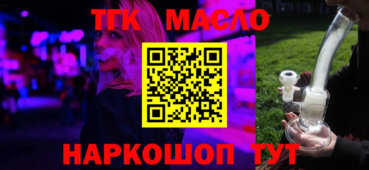 Ахтубинск  ТГК концентрат  Вход с VPN  наркота  Дистиллят ТГК вейп с тгк 