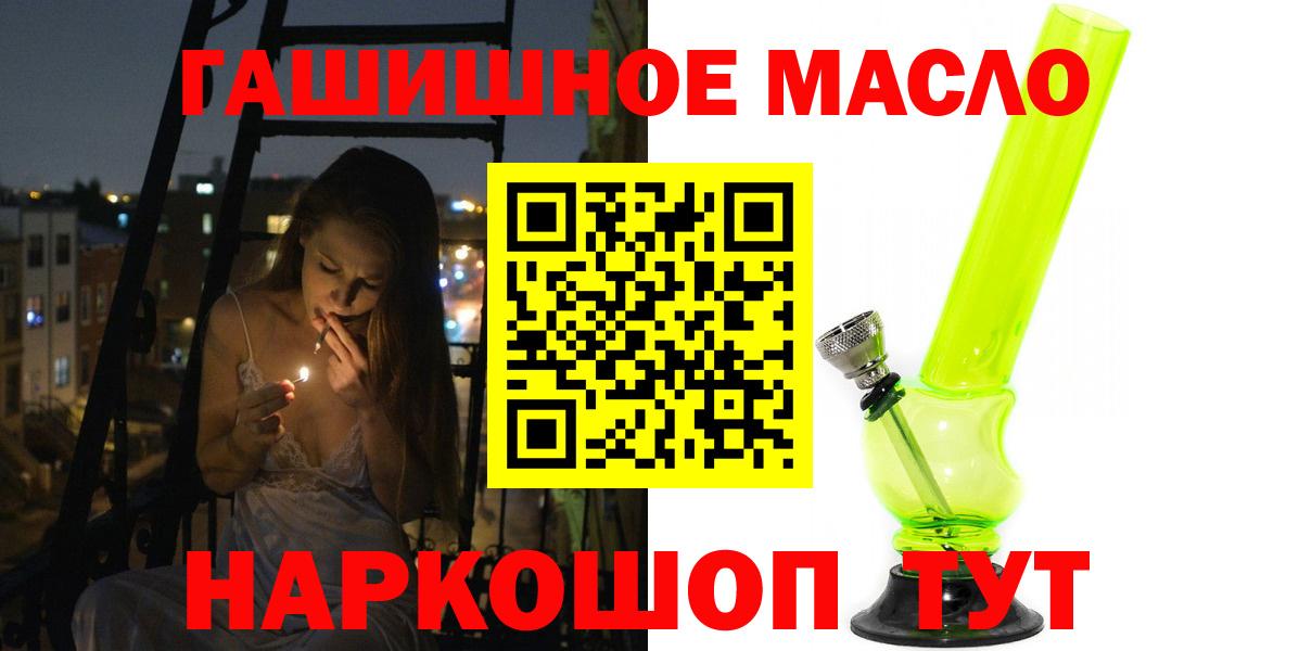Дистиллят ТГК вейп Ахтубинск