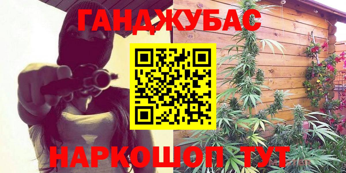 Марихуана White Widow Ахтубинск